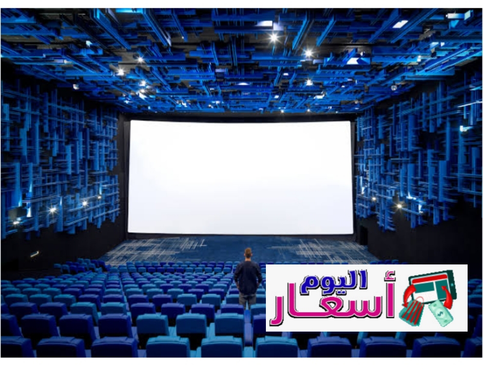 اسعار السينما في السعودية 1444 | كم سعر تذكرة السينما في الدمام؟