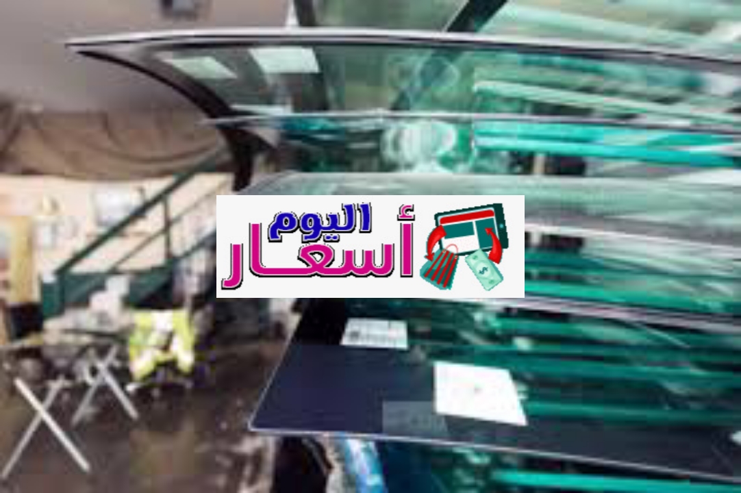 اسعار زجاج السيارات في السعودية 1444 | سعر متر زجاج الاستركشر؟