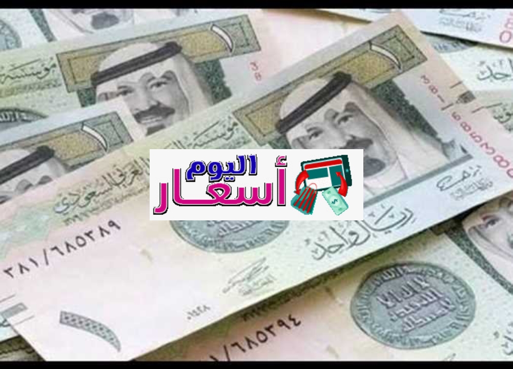 سعر الريال السعودي مقابل الدرهم المغربي اليوم