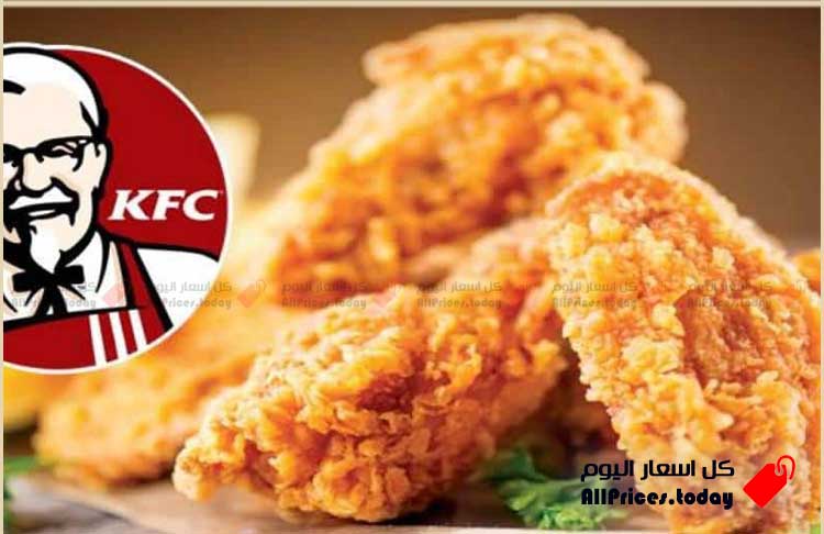 منيو كنتاكي الجديد في مصر 2023 ، كنتاكي kfc مصر